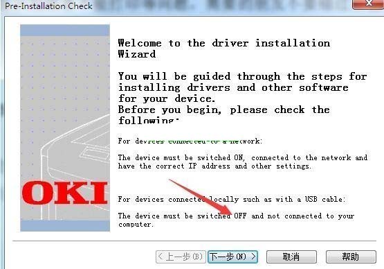 OKI ES4172LP MFP一体机驱动 v1.8.0官方版
