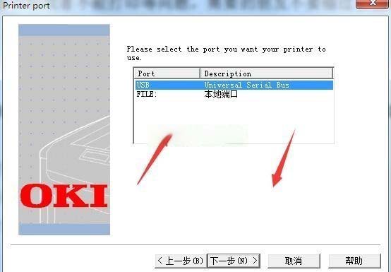 OKI ES4172LP MFP一体机驱动 v1.8.0官方版
