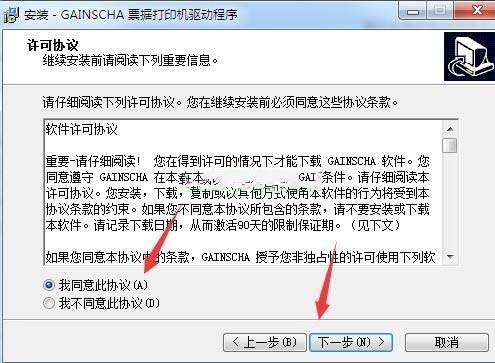 佳博GP-U80300IV打印机驱动 v20.0官方版