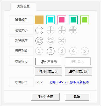 全屏看图