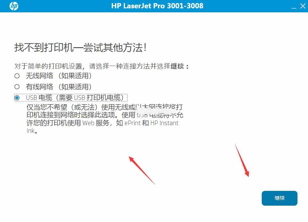 惠普HP LaserJet Pro 3001dw打印机驱动 v54.4.5271官方版
