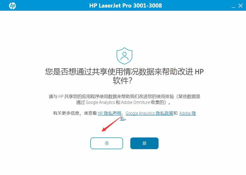 惠普HP LaserJet Pro 3001dw打印机驱动 v54.4.5271官方版