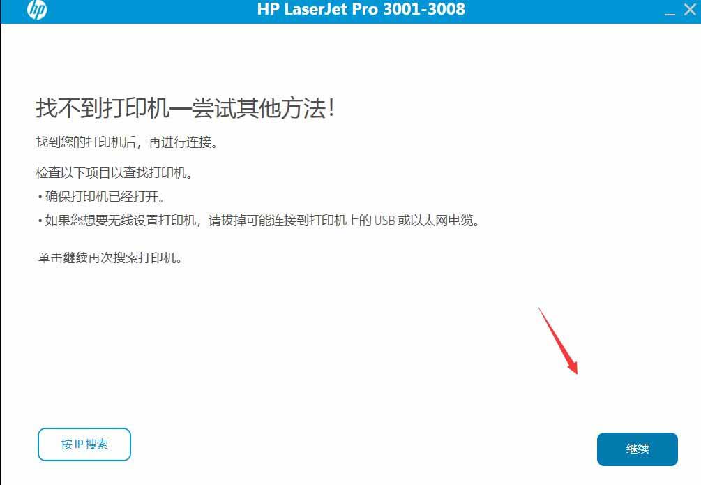 惠普HP LaserJet Pro 3001dw打印机驱动 v54.4.5271官方版