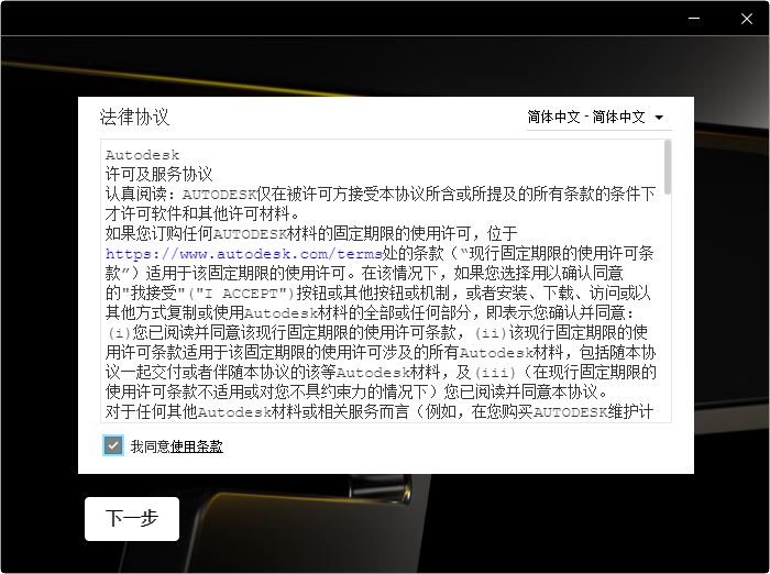 怎么安装激活3
