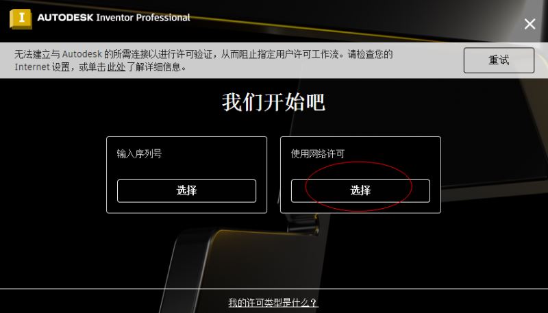 怎么安装激活10