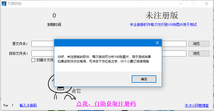 万图找码