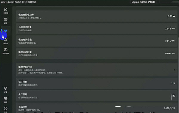 Lenovo Legion Toolkit
