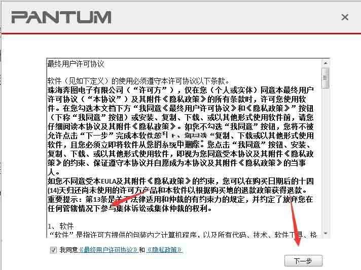 奔图CM1155ADN一体机驱动 v1.0.9官方版