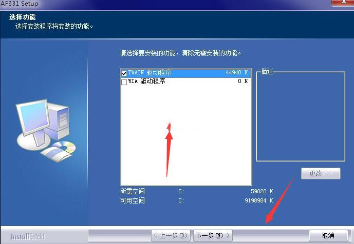 虹光AF331扫描仪驱动 v6.20.051721官方版