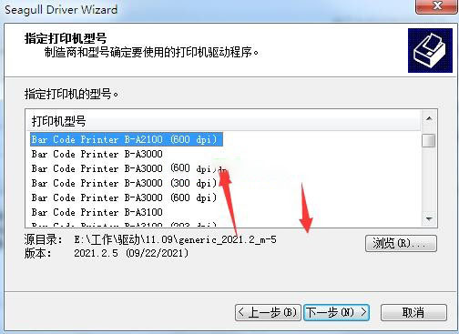 TSC Bar Code Printer B-A2100 (600 dpi)打印机驱动 v2021.2.5官方版