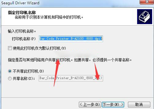 TSC Bar Code Printer B-A2100 (600 dpi)打印机驱动 v2021.2.5官方版