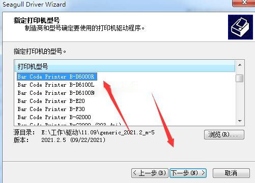 TSC Bar Code Printer B-D6000R打印机驱动 v2021.2.5官方版