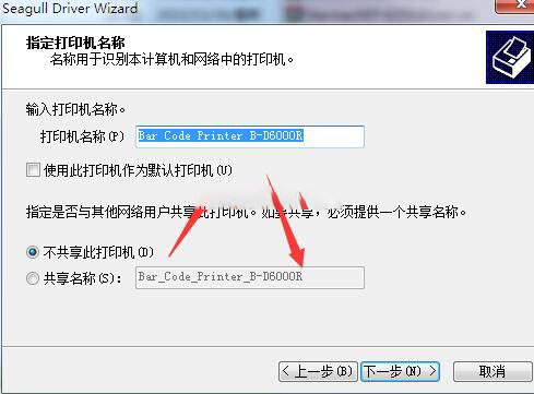TSC Bar Code Printer B-D6000R打印机驱动 v2021.2.5官方版
