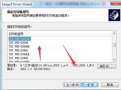 TSC PEX-2260LR打印机驱动 v2022.1.2官方版