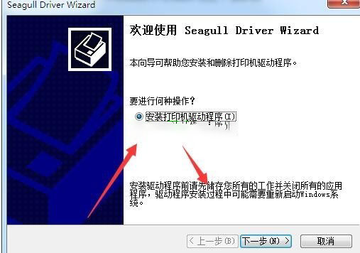 TSC PEX-2640R打印机驱动 v2022.1.2官方版