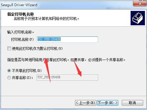 TSC PEX-2640R打印机驱动 v2022.1.2官方版