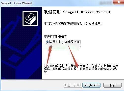TSC Bar Code Printer DT027-70打印机驱动 v2021.2.5官方版