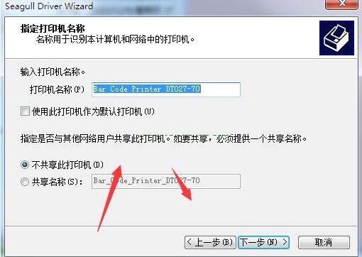 TSC Bar Code Printer DT027-70打印机驱动 v2021.2.5官方版