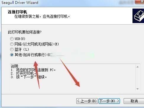TSC Bar Code Printer DT027-70打印机驱动 v2021.2.5官方版