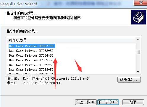 TSC Bar Code Printer DT027-70打印机驱动 v2021.2.5官方版