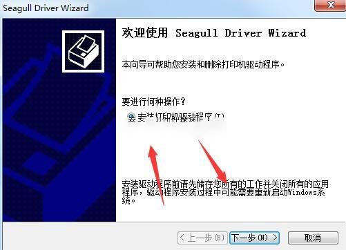 优博讯Urovo BP80打印机驱动 v2022.2.0官方版