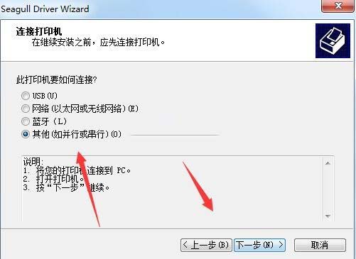 优博讯Urovo BP80打印机驱动 v2022.2.0官方版