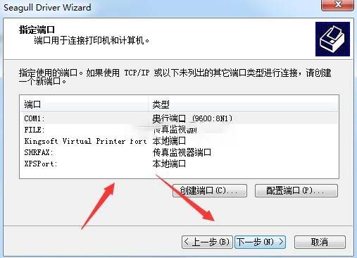 优博讯Urovo BP80打印机驱动 v2022.2.0官方版