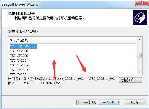 TSC PEX-2640RR打印机驱动 v2022.1.2官方版