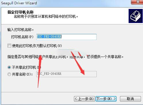 TSC PEX-2640RR打印机驱动 v2022.1.2官方版