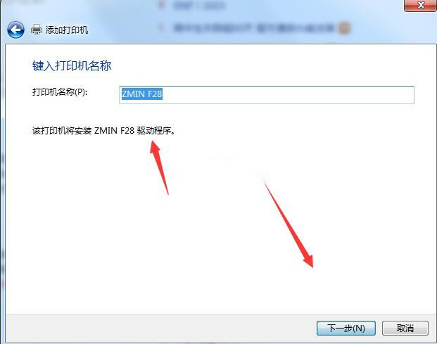 致明兴ZMIN F28打印机驱动 v1.2.0.8官方版