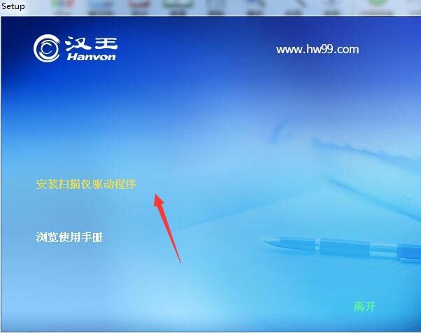 汉王HT-SC6320扫描仪驱动 官方版