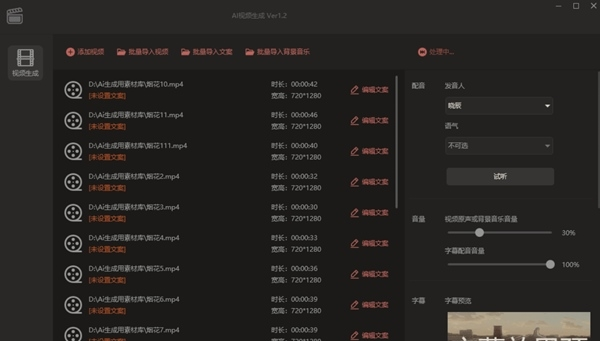 AI视频生成器图片2