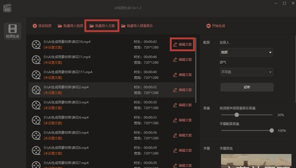 AI视频生成器图片3