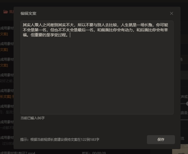 AI视频生成器图片5