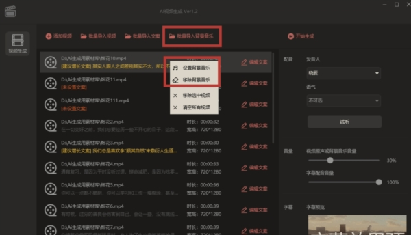 AI视频生成器图片6