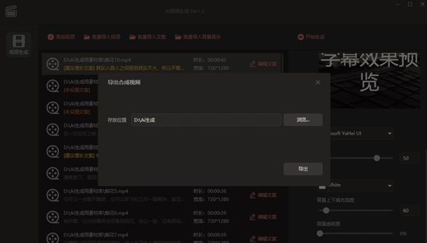 AI视频生成器图片10