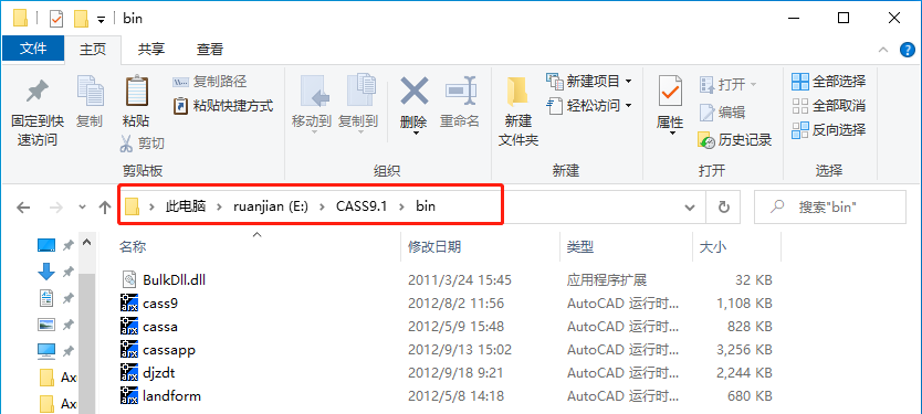 南方CASS 9.1软件安装包下载及安装教程