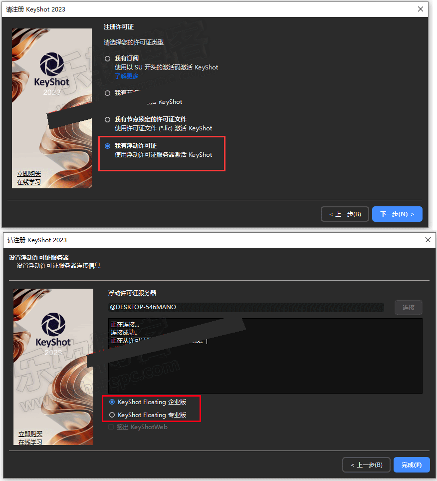 Luxion KeyShot 2023.1 v12.0.0破解版