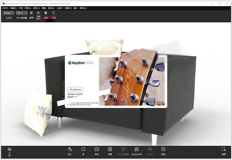 Luxion KeyShot 2023.1 v12.0.0破解版