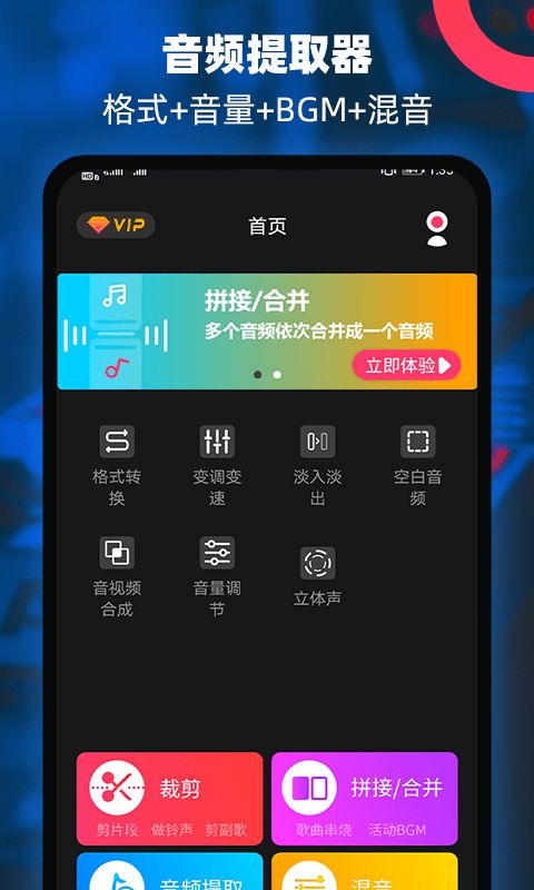 音频提取器编辑器 音频提取器编辑器