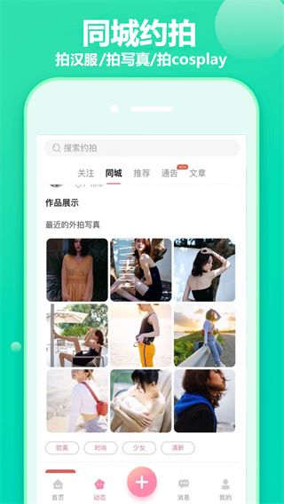 对椒约拍最新版本下载