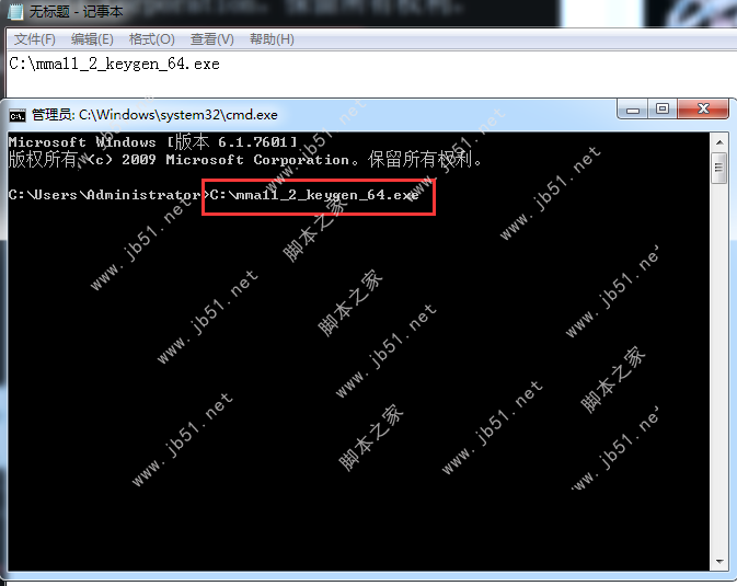 Mathematica 安装教程