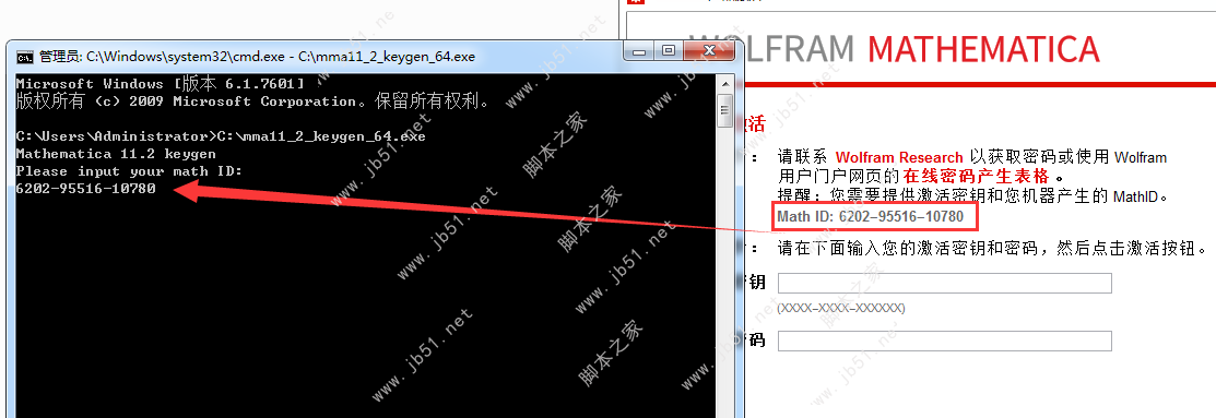 Mathematica 安装教程
