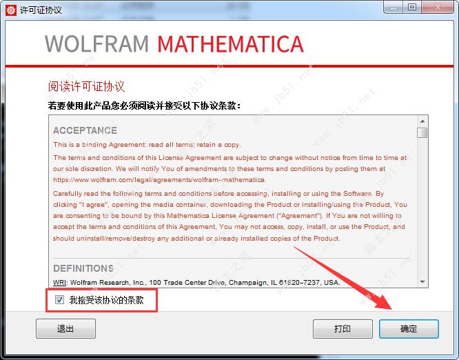 Mathematica 安装教程