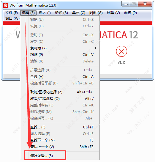 Mathematica 安装教程