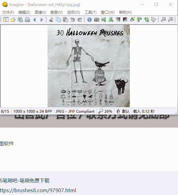 强烈推荐：Imagine 强大又免费的看图软件，安装包不到2M !