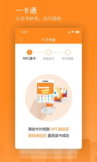 交运通app官方版下载安装