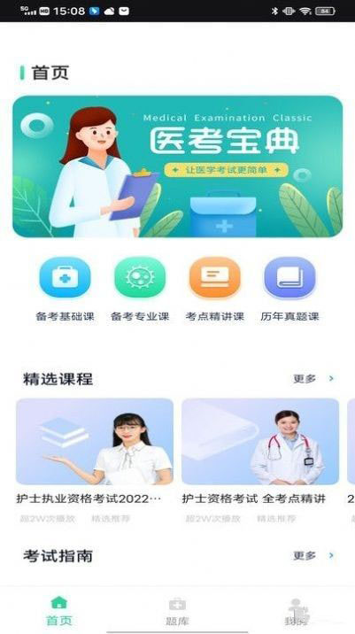 三基考试题库