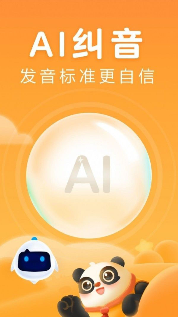 讯飞熊小球国学
