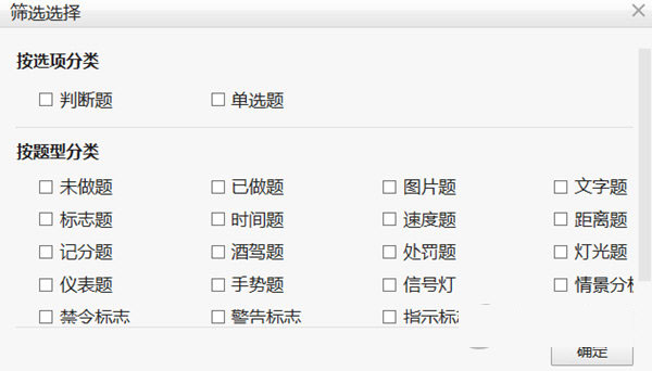 摩托车科目一模拟考试2023最新版